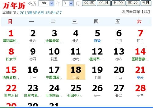 十三星座的正确日期阳历,十三星座的正确日期对应的属性 十三星座的正确日期阳历,十三星座的正确日期对应的属性