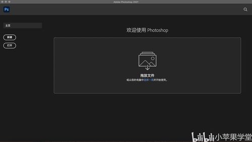 mac版photoshop破解版(photoshop 2021 mac 破解) mac版photoshop破解版(photoshop 2021 mac 破解)