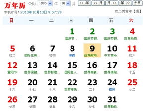 正月初六是摩羯座吗,阳历正月初六是什么星座 正月初六是摩羯座吗,阳历正月初六是什么星座