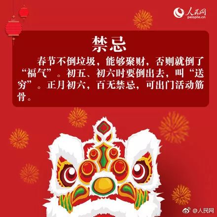 正月初六是摩羯座吗,阳历正月初六是什么星座 正月初六是摩羯座吗,阳历正月初六是什么星座