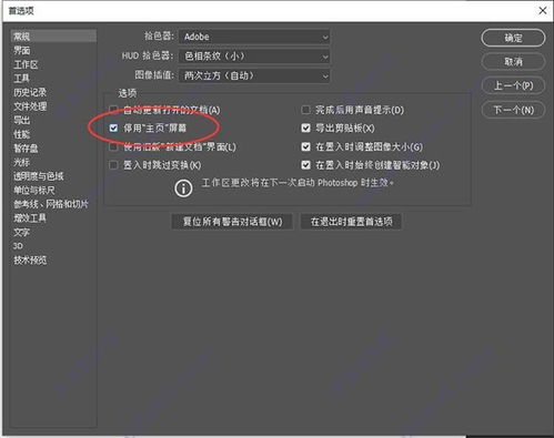 photoshop8.0.1破解版下载(photoshop80中文版破解版) photoshop8.0.1破解版下载(photoshop80中文版破解版)