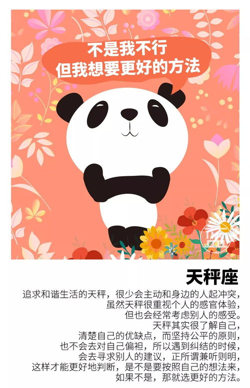 太阳月亮星座怎么看，太阳月亮星座怎么看性格