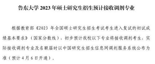 济南大学研究生招生信息网（济南大学研究生招生信息网官网）