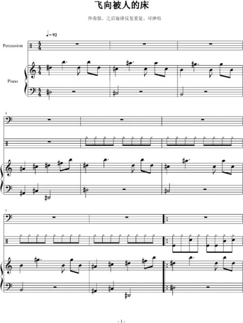 飞向别人的床(飞向别人的床原唱歌词光光) 飞向别人的床(飞向别人的床原唱歌词光光)