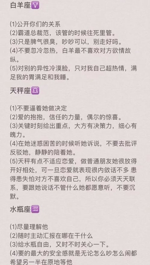 十二星座性格特点图片,十二星座性格特点图片表 十二星座性格特点图片,十二星座性格特点图片表