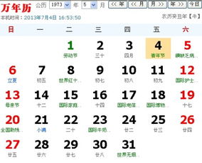 农历星座查询表软件，农历星座查询器