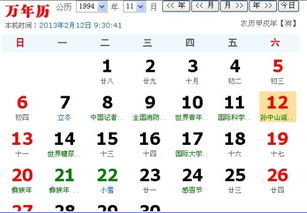 农历星座查询表软件，农历星座查询器