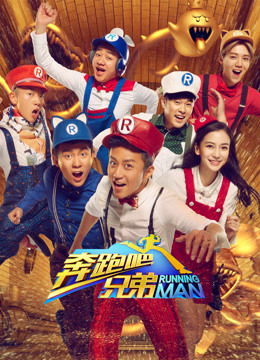 奔跑吧第四季在线观看(奔跑吧第十三季24k风暴免费观看) 奔跑吧第四季在线观看(奔跑吧第十三季24k风暴免费观看)