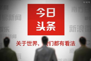 今天发生的重大新闻（今天发生的重大新闻内容）