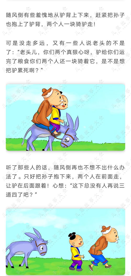 故事大全睡前故事（睡前故事）