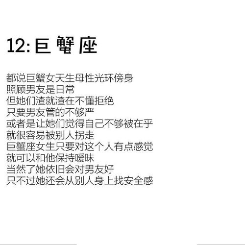 十二星座渣女排行榜,十二星座排行榜 渣女 十二星座渣女排行榜,十二星座排行榜 渣女