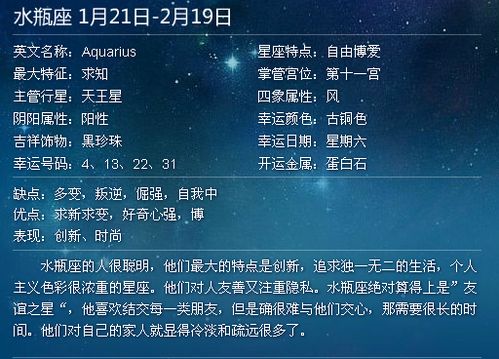 十二月份是什么星座的，十二月份是什么星座的人