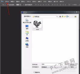 photoshop6.0破解版百度云(photoshop中文破解版百度云) photoshop6.0破解版百度云(photoshop中文破解版百度云)