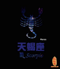 天蝎座有什么缺点,天蝎座的的缺点是什么 天蝎座有什么缺点,天蝎座的的缺点是什么