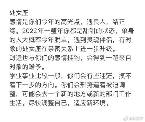 十二星座运势2022，十二星座运势2023年全年运势图文