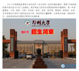 郑州大学网络远程教育(郑州大学网络远程教育入口) 郑州大学网络远程教育(郑州大学网络远程教育入口)