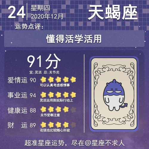 2020年十二星座运势,二零二零年十二星座运势 2020年十二星座运势,二零二零年十二星座运势