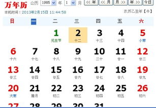 十二星座表农历日期，十二星座表