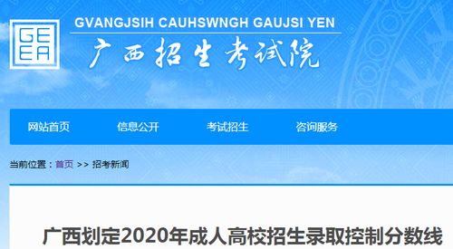 广西普通高考信息管理平台(广西招生网官网入口) 广西普通高考信息管理平台(广西招生网官网入口)