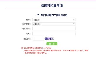 cet报名入口官网（cet全国报名网）