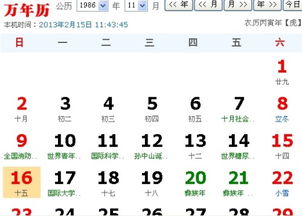 10月1日是什么星座的,农历8月15日是什么星座? 10月1日是什么星座的,农历8月15日是什么星座?