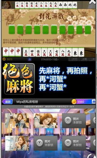 梦见打麻将赢了很多钱:解密梦见打麻将赢了很多钱,潜意识中的财富渴望与心理暗示 梦见打麻将赢了很多钱:解密梦见打麻将赢了很多钱,潜意识中的财富渴望与心理暗示