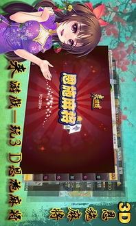 梦见打麻将赢了很多钱:解密梦见打麻将赢了很多钱,潜意识中的财富渴望与心理暗示 梦见打麻将赢了很多钱:解密梦见打麻将赢了很多钱,潜意识中的财富渴望与心理暗示