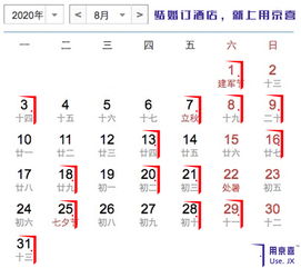 选黄道吉日怎么看:黄道吉日怎么选?传统历法与现代科学的融合指南 选黄道吉日怎么看:黄道吉日怎么选?传统历法与现代科学的融合指南