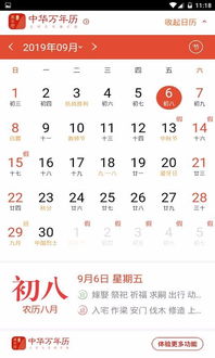 万年历阴历查询星座:万年历阴历查询星座,传统历法与西方星象的奇妙碰撞 万年历阴历查询星座:万年历阴历查询星座,传统历法与西方星象的奇妙碰撞