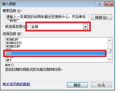 使用now函数获取日期和时间:轻松掌握now函数,获取日期和时间的实用指南 使用now函数获取日期和时间:轻松掌握now函数,获取日期和时间的实用指南