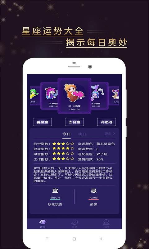 腾讯第一星座运势每日查询:腾讯第一星座运势每日查询,精准占星服务开启你的星运新时代 腾讯第一星座运势每日查询:腾讯第一星座运势每日查询,精准占星服务开启你的星运新时代