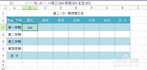 excel跨多个工作表汇总求和:Excel跨多个工作表汇总求和,多种实用方法详解 excel跨多个工作表汇总求和:Excel跨多个工作表汇总求和,多种实用方法详解