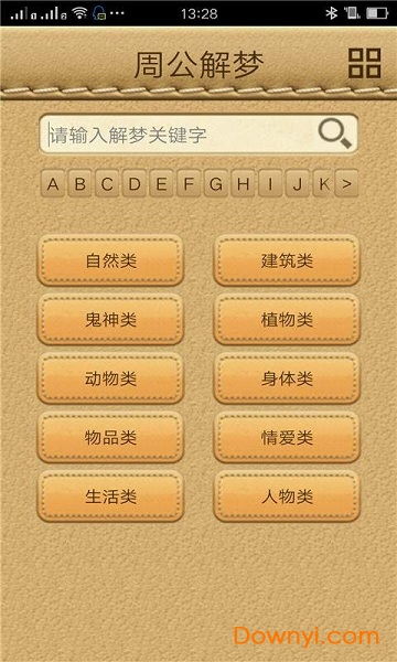 周公解梦旧版大全查询：周公解梦旧版大全查询，梦境解析与文化解读