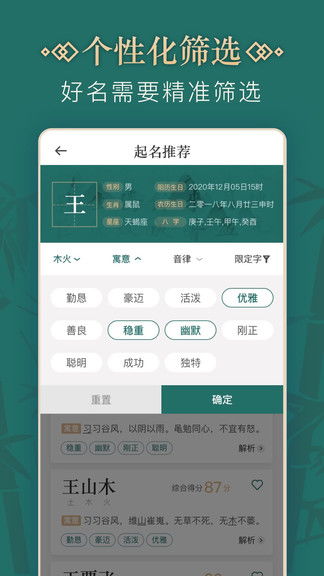 姓名测算免费测：姓名测算免费测你的名字藏着的命运密码，一测便知！