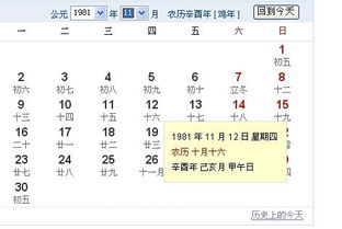 农历十月十六是天秤座吗：农历十月十六对应公历日期？天秤座与农历的日期转换全解析