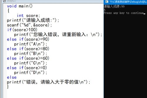 switch语句输出学生成绩等级：使用Switch语句实现学生成绩等级输出