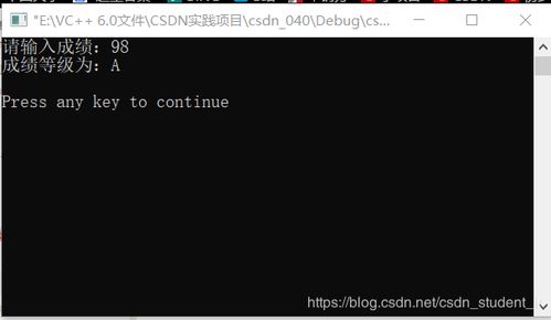 switch语句输出学生成绩等级：使用Switch语句实现学生成绩等级输出