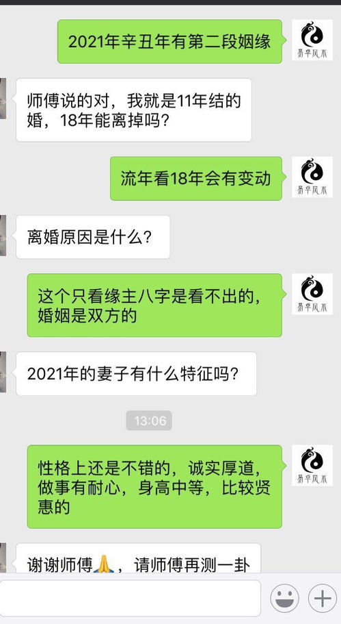 八字测婚姻免费测试：八字测婚姻，免费测试你的缘分密码，三分钟了解未来婚姻吉凶！