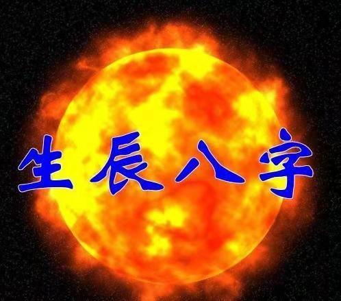 八字测婚姻免费测试：八字测婚姻，免费测试你的缘分密码，三分钟了解未来婚姻吉凶！