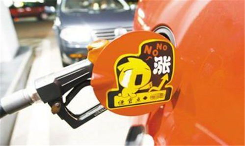 油价今晚24时下调：国内油价今晚24时下调！每升降价超5分，车主出行成本再降