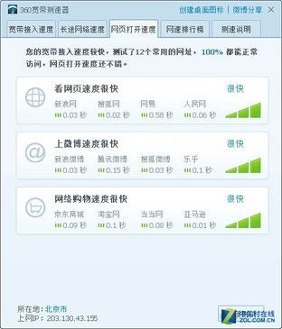 宽带测速在线测网速：宽带测速在线测网速，快速诊断与优化指南
