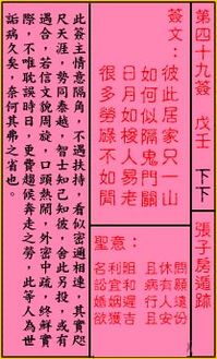 诸葛神算测字解签：诸葛神算测字解签，千年智慧解码汉字中的命运玄机