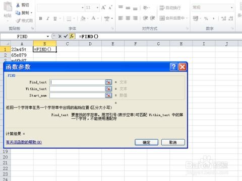 excelfind函数用法:Excel FIND函数用法详解,查找文本位置的实用指南 excelfind函数用法:Excel FIND函数用法详解,查找文本位置的实用指南