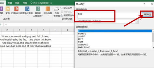 excelfind函数用法:Excel FIND函数用法详解,查找文本位置的实用指南 excelfind函数用法:Excel FIND函数用法详解,查找文本位置的实用指南
