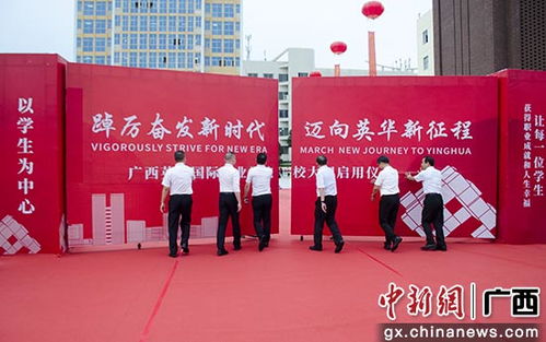 广西英华国际职业学院(广西英华国际职业学院有什么专业) 广西英华国际职业学院(广西英华国际职业学院有什么专业)