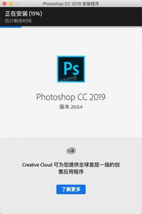 photoshopios版破解版下载(ps2019苹果破解版) photoshopios版破解版下载(ps2019苹果破解版)