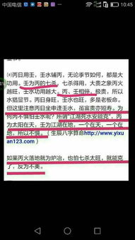 八字哪个网站准确：八字算命网站哪个最准？五大平台深度测评与避坑指南