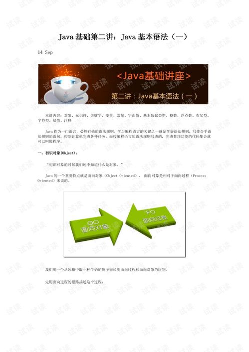 android软件开发下载:Android软件开发入门,必备工具下载与环境搭建指南 android软件开发下载:Android软件开发入门,必备工具下载与环境搭建指南