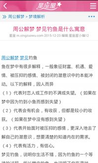 周公解梦大全查询官网版：周公解梦大全查询官网版，权威解梦指南，助你解锁梦境密码
