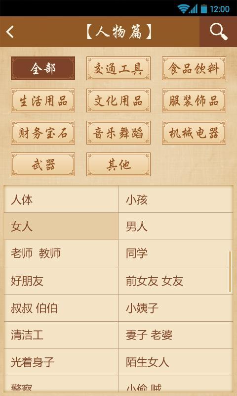 周公解梦大全查询官网版：周公解梦大全查询官网版，权威解梦指南，助你解锁梦境密码